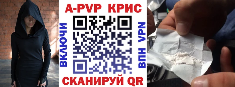 Купить закладки  Трёхгорный  APVP Crystall 