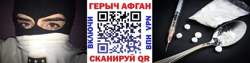 ГЕРОИН герыч  Купить  Трёхгорный 