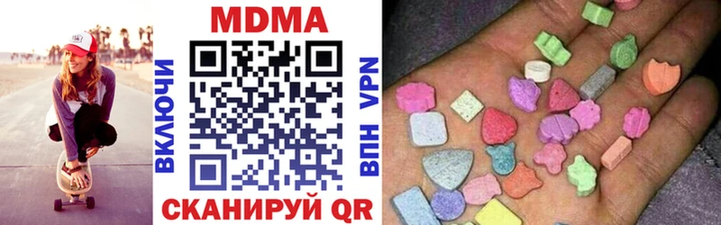 Купить  Трёхгорный  MDMA молли 