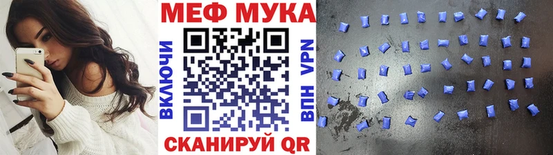Купить где  Трёхгорный  МЕФ кристаллы 