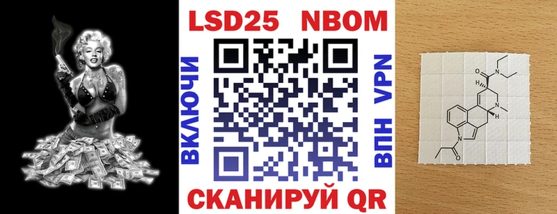 Марки NBOMe 1,8мг  Купить  Трёхгорный 